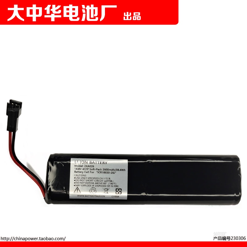 Li-Ion Battery 2Xa028 14.8V 4S1P Soft Pack 2600Mah 38.4Wh Li-Ion Battery 2Xa028 14.8V 4S1P Soft Pack 2600Mah 38.4Wh