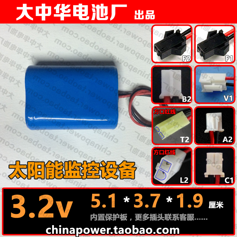 Rechargeable LIFEPO4 3 2v COHN Solar monitoring equipment with storage battery pack