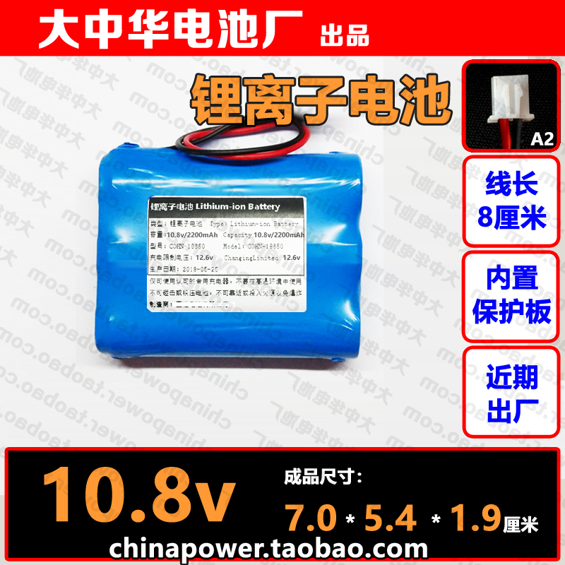 Rechargeable 10 8v 2200mAh lithium-ion battery COHN12v outdoor Lalever speaker battery