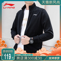 Li Ning jacket mens cardigan sweater Xinjiang cotton autumn sports jacket cotton cardigan top hooded sportswear