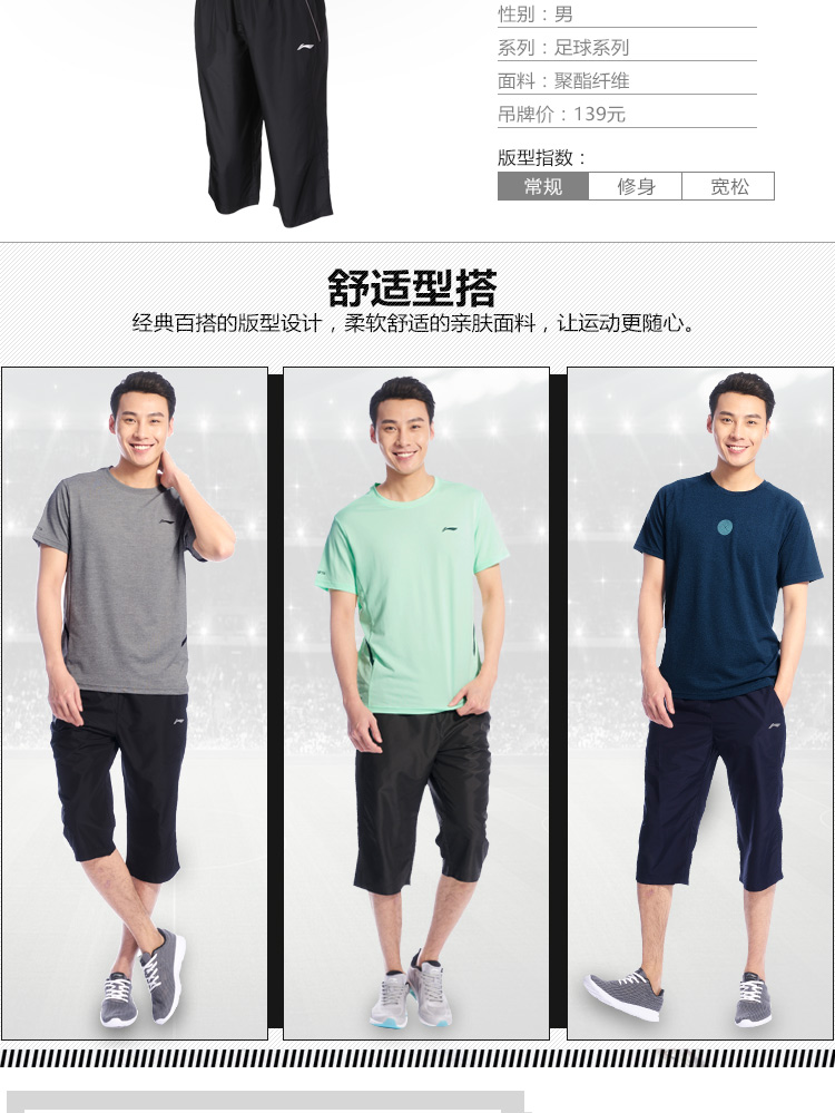 Quần thể thao Li Ning quần tây mùa hè quần nam thoáng khí thấm mồ hôi thấm hút quần thể dục thường xuyên AKQJ037 - Quần thể thao quần short tập gym nam