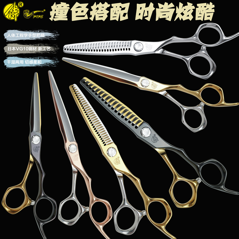 Professional Hairdressing Scissors, Color-Blocking Combination Scissors, Seamless Tooth Scissors, Barber's Special Scissors, Hairdressing Scissors Professional Hairdressing Scissors, Color-Blocking Combination Scissors, Seamless Tooth Scissors, Barber's Special Scissors, Hairdressing Scissors