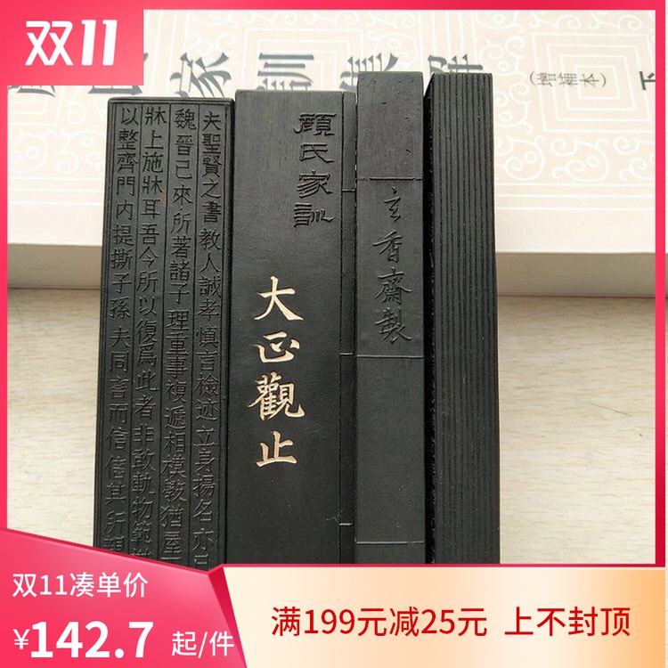 Xuan Xiangzhai ink block lacquer pine re and pine smoke ink (Daisheng Guanzi) traditional handmade ink stick ink ingot