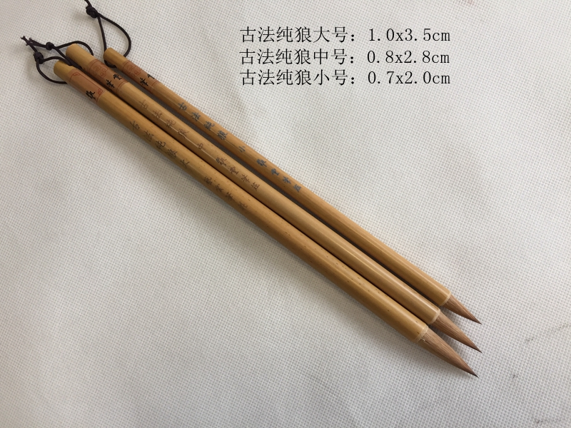 Art Cloud pen zhuang writing brush (ancient method pure wolf large and small) wolf milli-brush in block letters and calligraphy and painting