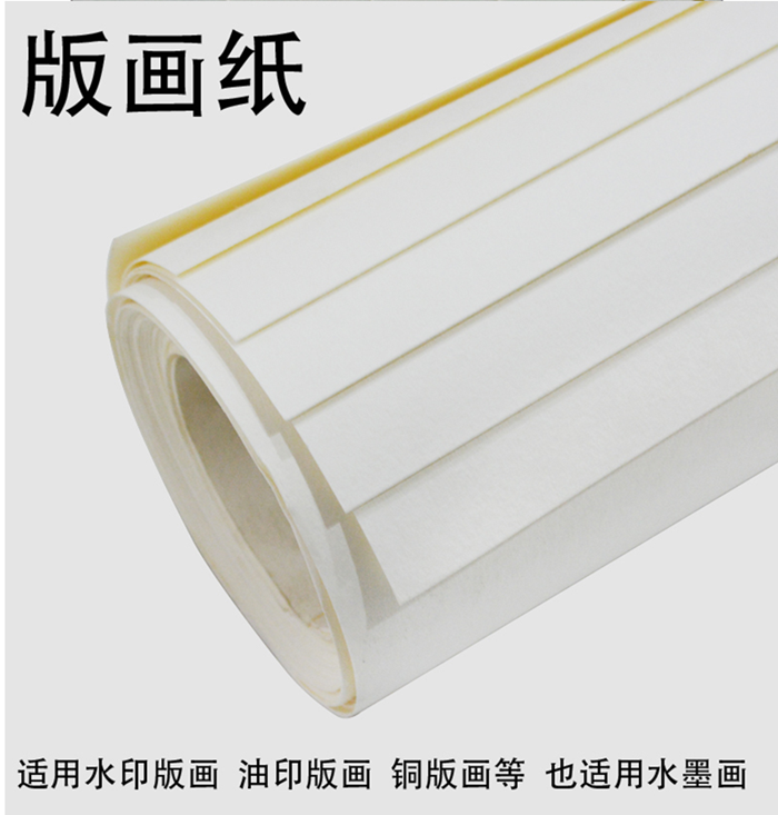 Le Photowin State Leather Paper All-cotton Advanced Prints Paper 1 m * 2 m Oil Printed Paper Watermark Paper Copper Prints 6 sheets of paper