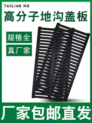 Kitchen drainage ditch resin composite polymer sewer trench cover stormwater grille plastic ditch grille