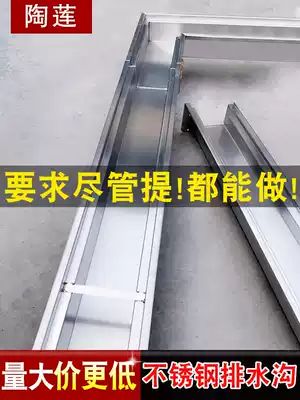 304 stainless steel linear trench U-shaped groove cover kitchen finished drain sink sink sink sink