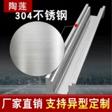 304 Слуша из нержавеющей стали линейная канава u -форма канавки кухня готовая дренажная раковина под раковиной водного пути