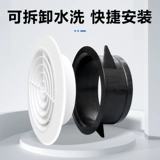 ABS новый воздуховыпускной круглый вытяжной колпак система внутренней вентиляции центральный кондиционер регулируемая выхлопная маска с жалюзи