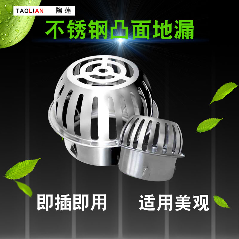 304 stainless steel anti-blocking cover outdoor roof floor drain filter drain pipe Balcony outdoor leaves anti-blocking anti-rat