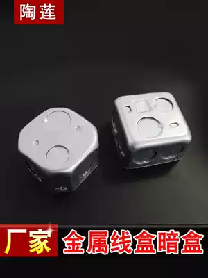 Bottom boxed cassette junction box wall switch socket panel 86 switch cassette connection box conduit accessories