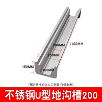 304 Канавка из нержавеющей стали 200