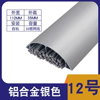 [32 сетевые кабели] Алюминиевый сплав Серебро № 12