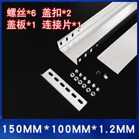 150*Высота 100*толщина 1,2 мм [1 метр]