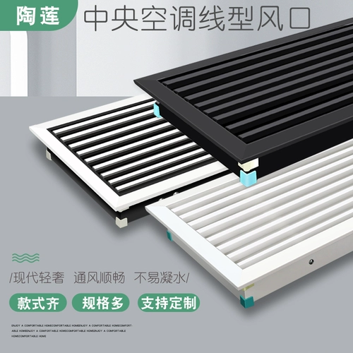 Настройте кондиционированную центральную воздушную выпускную и удлиненную линию рамки с затвором с скрытой встроенной решеткой обратно на воздушную выпускную.