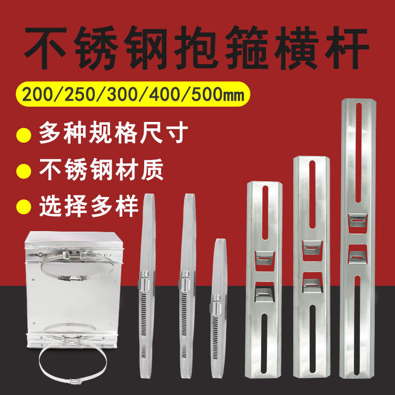 Stainless steel crossbar waterproof box bracket distribution box pole guide rail surveillance camera lens wire pole street lamp hoop strip