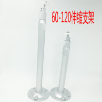 60-120CM telescopic bracket monitoring telescopic bracket extension rod camera lengthened rod hoisting bracket