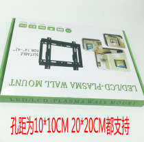 TV hanging rack 14-42 inch universal Kangja Haixin Xinwei LED bracket TV wall-mounted TV wall-mounted monitoring bracket