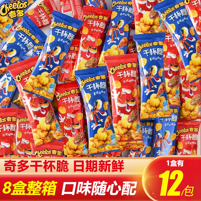 Lay's Cheetos Crispy Corn Sticks Japanese Steak American Turkey Flavor Whole Box 96 Pieces Small Pack 25g Snacks Lay's Cheetos Crispy Corn Sticks Japanese Steak American Turkey Flavor Whole Box 96 Pieces Small Pack 25g Snacks