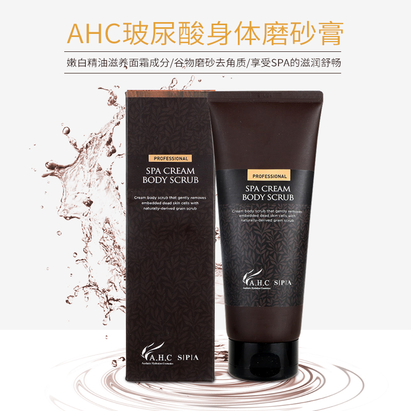 韩国AHC玻尿酸身体香水磨砂膏200ml保湿去角质清香