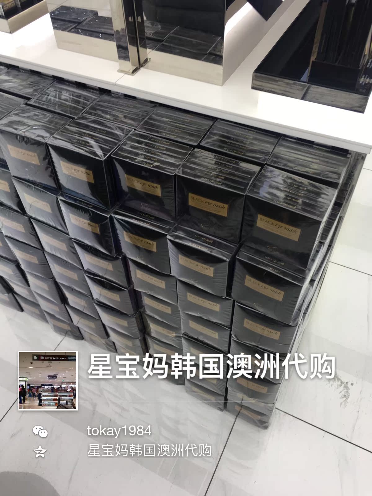 韩国ahc眼膜  专柜亲自采购  保湿抗皱去黑眼圈 现货