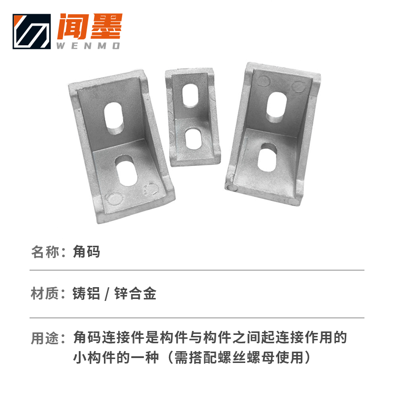 Aluminum Squeeze Type Material Corner Yard Corner piece L straight corner iron connector bracket 15 20 20 30 40 45 60 80 90100