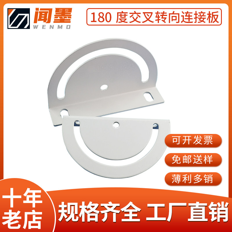 Smelling ink 180-degree cross steering plate connection aluminium extrusion type material accessories adjustment plate 30 40 manufacturer direct sales volume