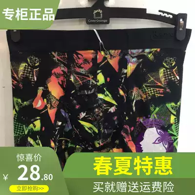 Special clearance new Huangting code men's underwear ice silk mid-waist incognito boxers antibacterial and breathable
