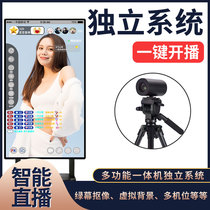 Vertical product live broadcast machine Qualcomm green screen buckle image multi-position guide display switch picture-in-picture vertical screen live broadcast large screen