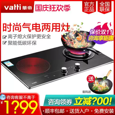 Vantage gas furnace i10015B electrical dual-purpose stove gas liquefied gas electricity one gas household double mouth gas furnace gas