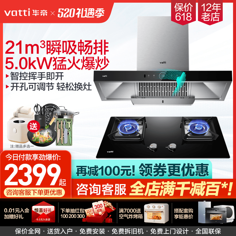 Vardi i11194 hood cooker hood set gas stove package combination home kitchen three-piece set 