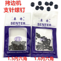  747 Overlock sewing machine needle 700 pointer screw Model 1 5 1 6 Hexagonal slotted screw 100 tablets