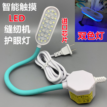  UV highlighter pen core touch LED sewing machine clothing car light two-color purple shoe machine shoe factory photo invisible banknote inspection