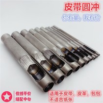  Belt punch Round punch punch Belt punch Leather cylindrical punch Punch Round punch 2 3 10mm