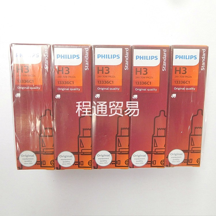 Philips PHILIPS 13336 24V70W H3 long-life quartz lamp halogen rice bubble German original