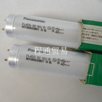 110V 220V40W dust-free workshop anti-ultraviolet museum anti-aging lamp tube Panasonic FL40S W NU
