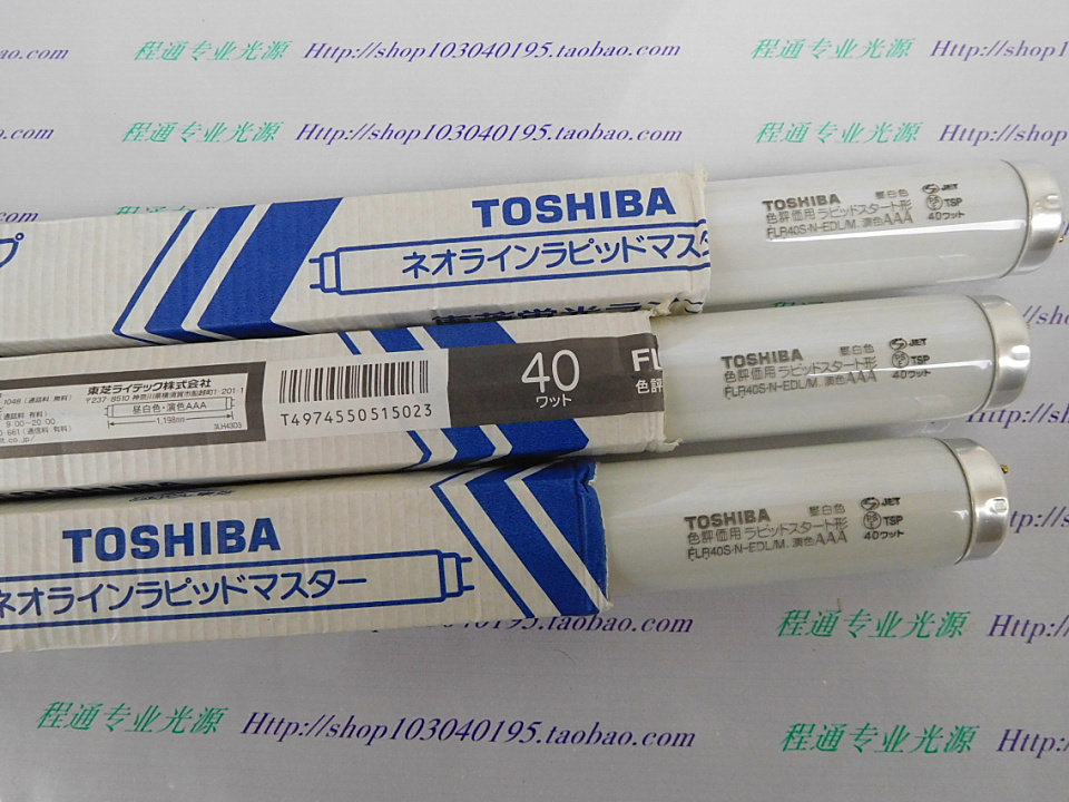 Komori to turn on the demo table lamp Toshiba Toshiba FLR40S.N-EDL M color AAA contrast light