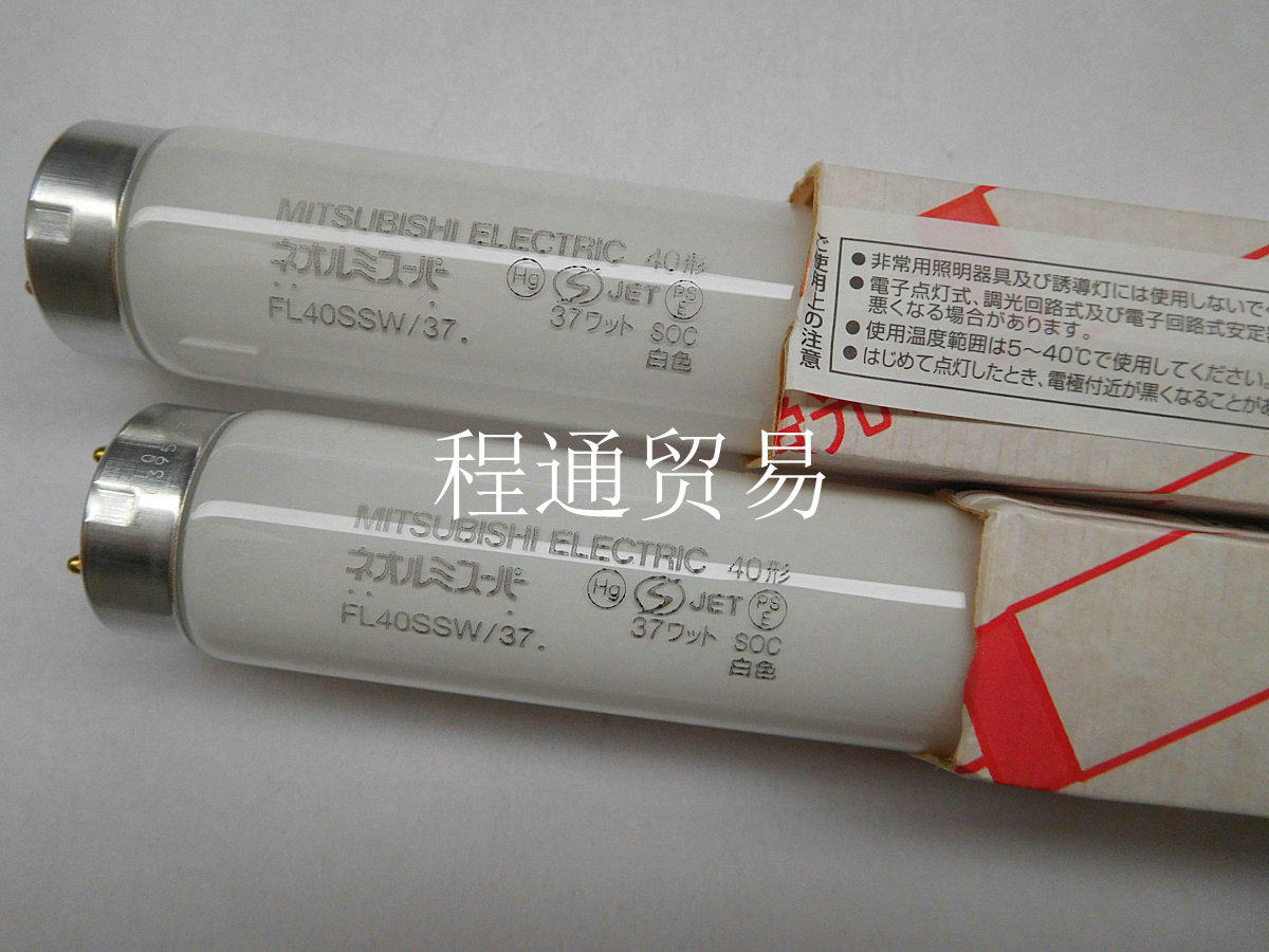110V 220V40W plant heating box incubator light tube MITSUBISHI FL40SS W 37