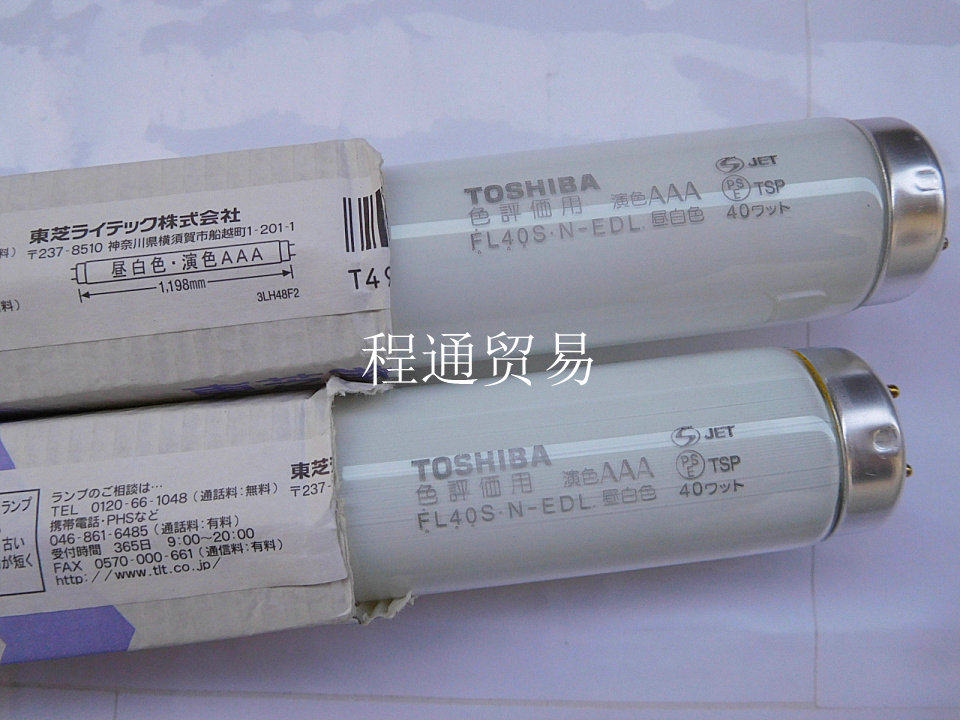 110V 220V40W colour temperature 5000K daylight white to colour lighting tube Toshiba TOSHIBA FL40S N-EDL