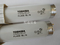 110V 100V40W UV UV curing lamp mosquito killer lamp Toshiba TOSHIBA FL40S BL N