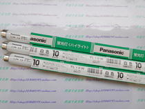 110v 220v10W long 330MM tube diameter 26MM straight tube fluorescent lamp Panasonic Panasonic FL10W