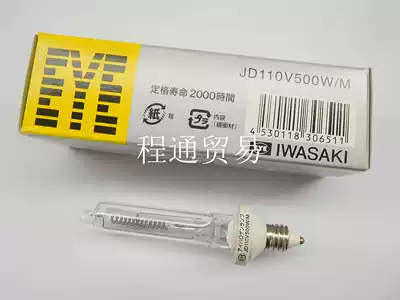 110V500W E11 instrument bulb EYE IWASAKI IWASAKI JD110V500W M halogen bulb