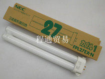 NEC FPL27EX-N three-wavelength fluorescent tube 110V 220V27W square four-pin surface detection lamp