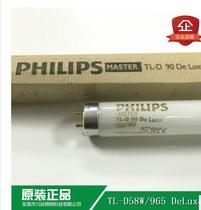 Philips D65 58W high color color printing workshop lamp TL-D90 Delux 58W 965