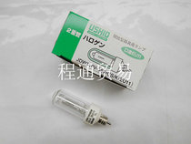 110V65W Open Appliance Bulb USHIO Oxtail (Excellent) JDW110V65W GS K EU11
