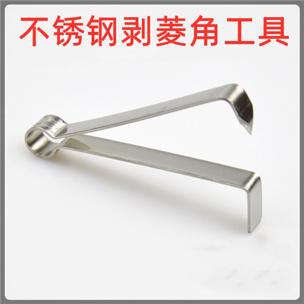Water chestnut shelling tool water chestnut clip stripping water chestnut water chestnut pliers water chestnut clip sheller sheller artifact