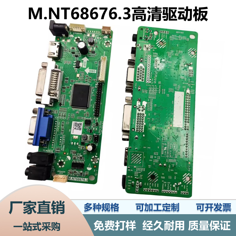 Lehua M770D M.Nt68676.3 High-Definition Driver Board M.Nt68676.2A Audio Hdmi+Vga+Dvi Lehua M770D M.Nt68676.3 High-Definition Driver Board M.Nt68676.2A Audio Hdmi+Vga+Dvi