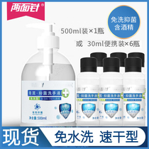 LMZ disposable hand Sanitizer 1 bottle 500ml Disinfectant alcohol antibacterial quick-drying send sub-bottle