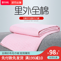 Gauze towel quilt Cotton single double air conditioning blanket Blanket Summer quilt Thin nap cotton sheet blanket