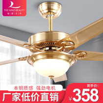 Jiamei invisible fan light Ceiling fan light Dining room living room big wind Home bedroom Simple copper electric fan chandelier